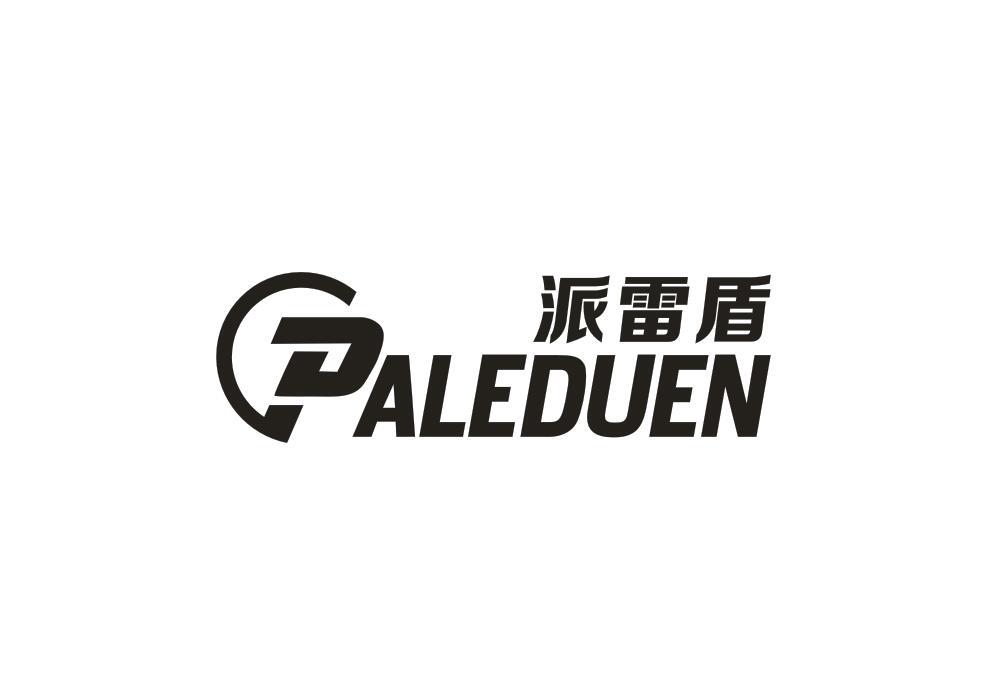 派雷盾 PALEDUEN商标转让