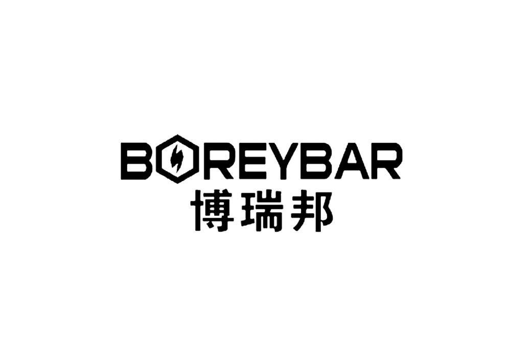 博瑞邦 BOREYBAR商标转让