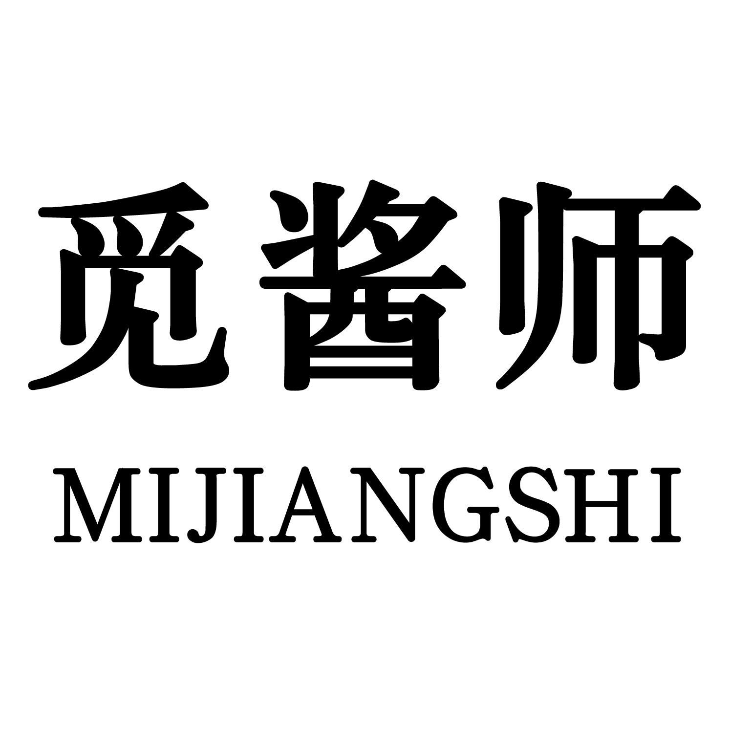 觅酱师商标转让