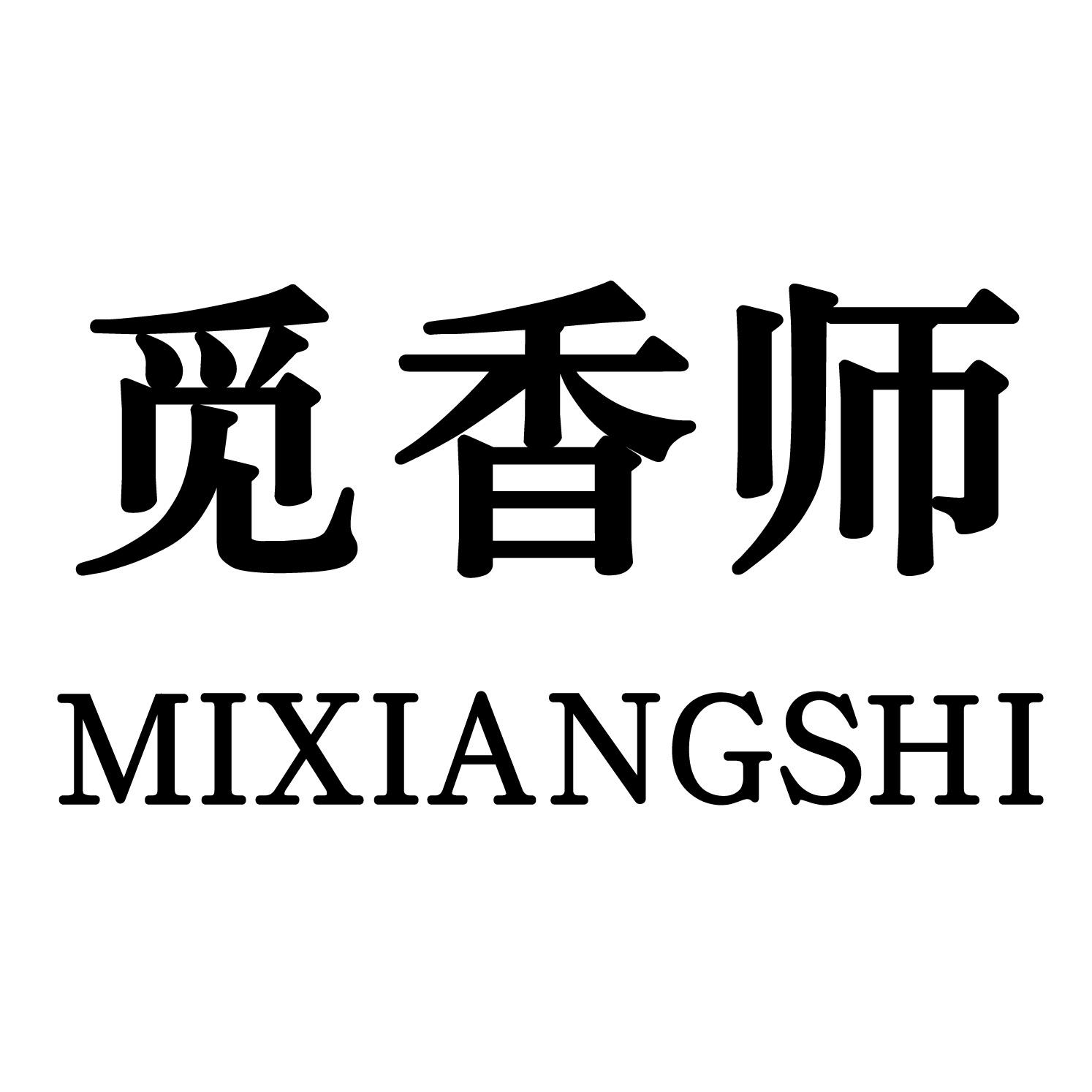 觅香师商标转让