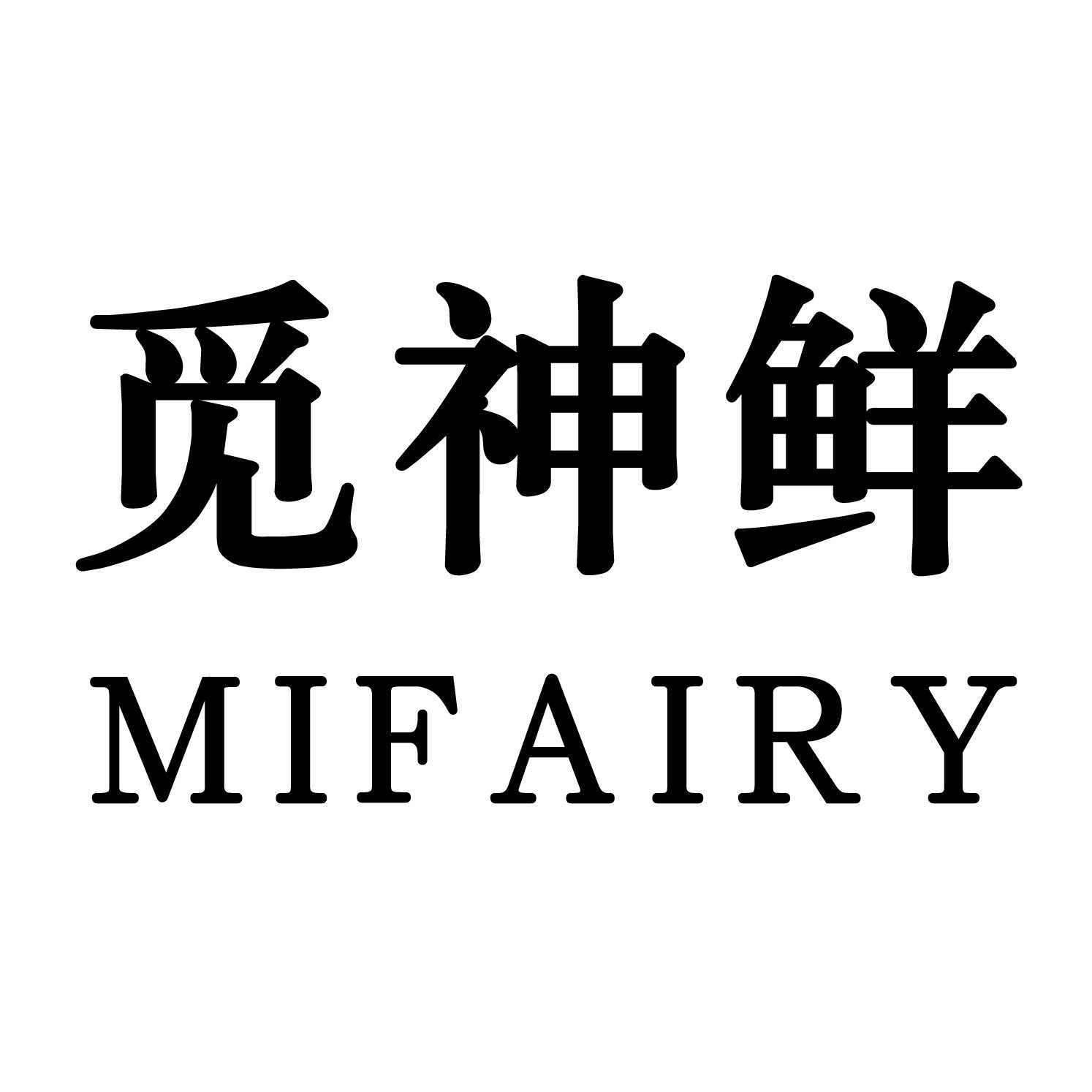 觅神鲜 MIFAIRY商标转让