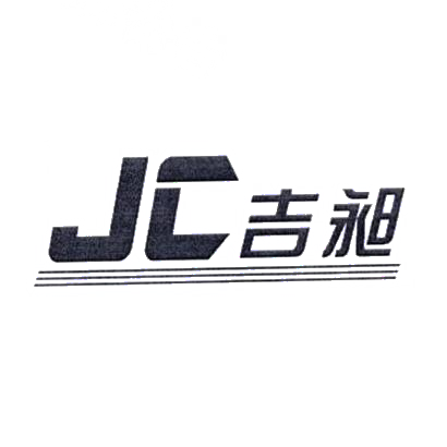 吉昶 JC商标转让