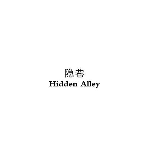 隐巷  HIDDEN ALLEY商标转让