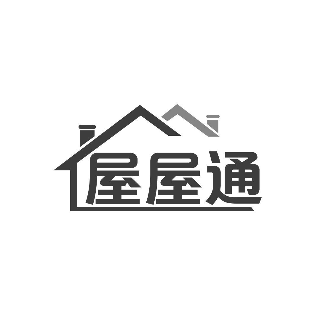 屋屋通商标转让