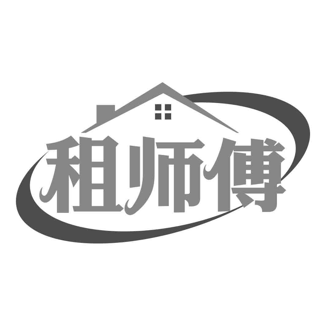 租师傅商标转让