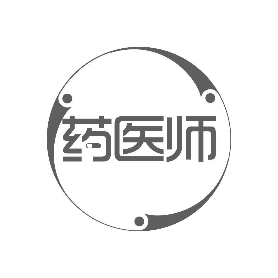 药医师商标转让