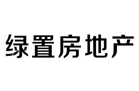 绿置房地产商标转让