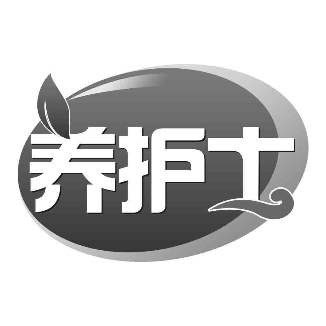 养护士商标转让