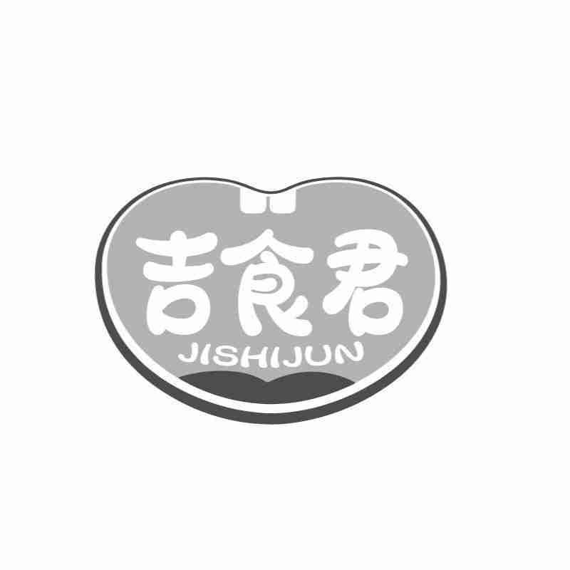 吉食君商标转让