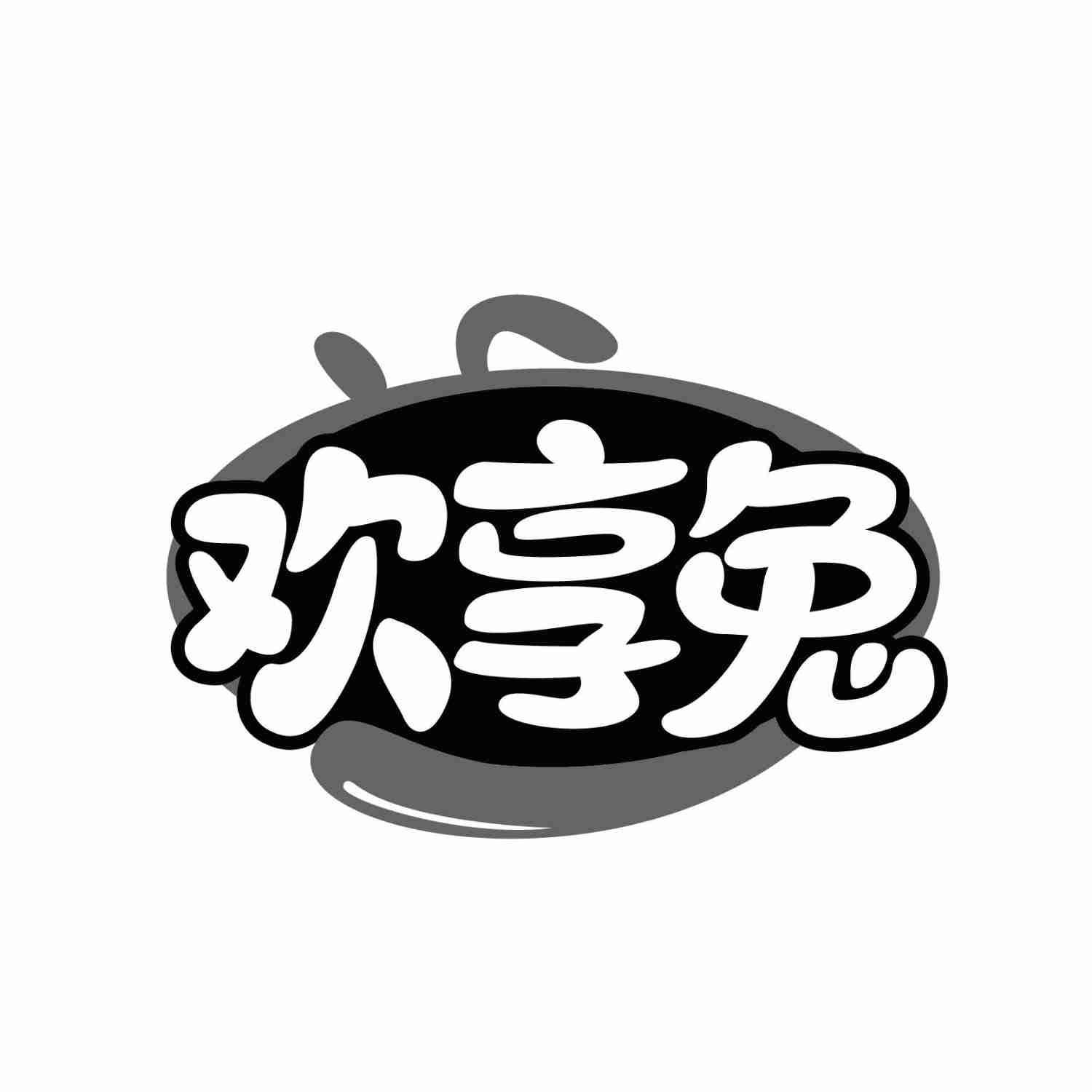 欢享兔商标转让