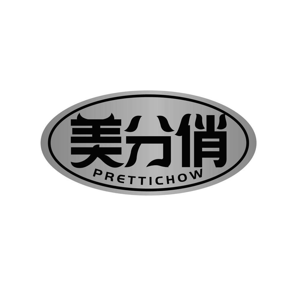 美分俏 PRETTICHOW商标转让