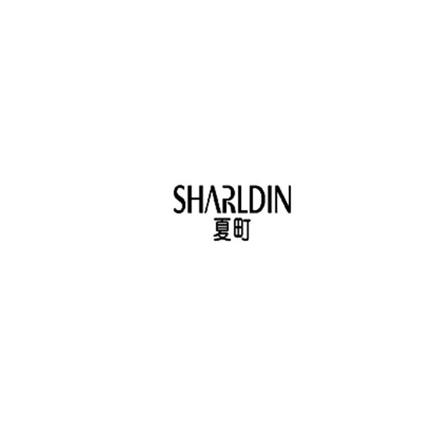 夏町 SHARLDIN商标转让