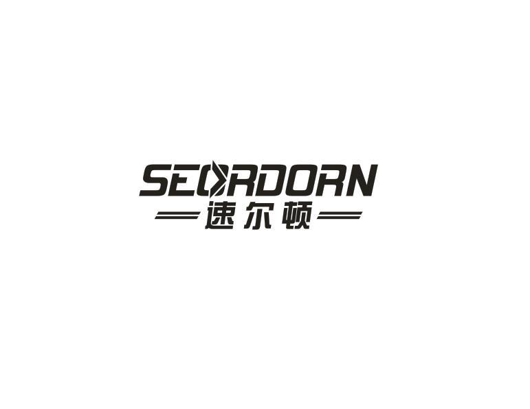 速尔顿 SEORDORN商标转让