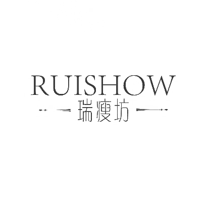 瑞瘦坊 RUISHOW商标转让