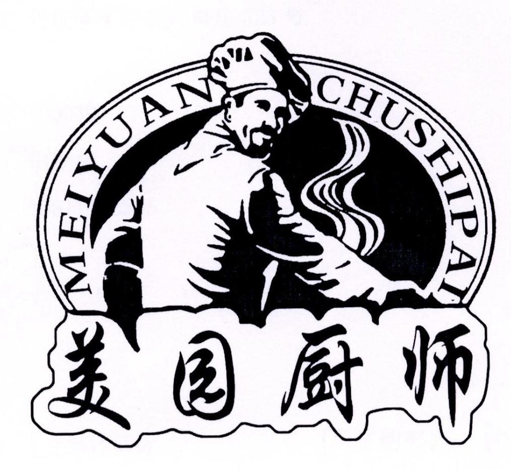 美园厨师 MEIYUANCHUSHIPAI商标转让