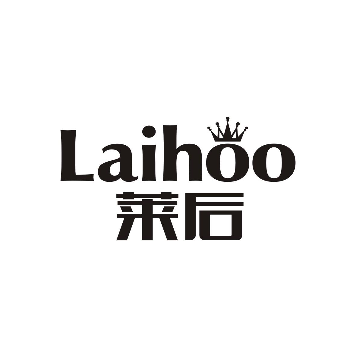 莱后 LAIHOO商标转让