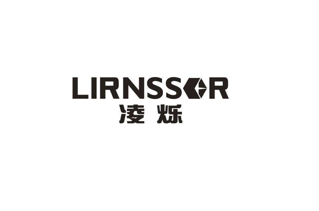 凌烁 LIRNSSOR商标转让