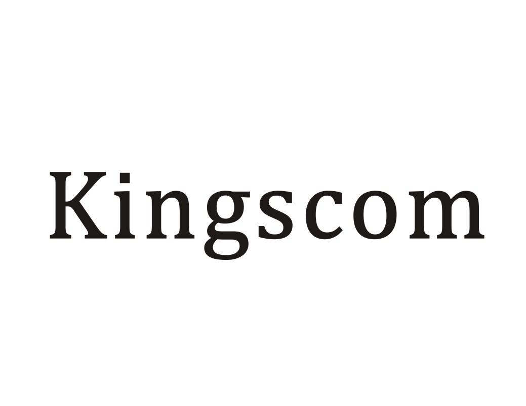 KINGSCOM商标转让