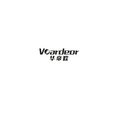 华帝欧 VOARDEOR商标转让