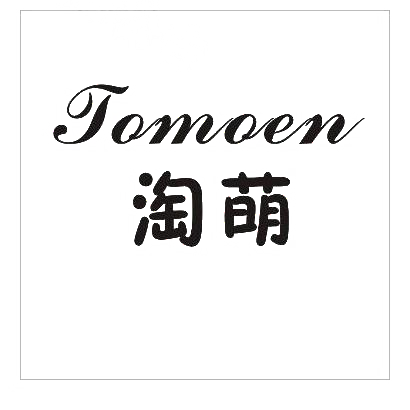 淘萌 TOMOEN商标转让