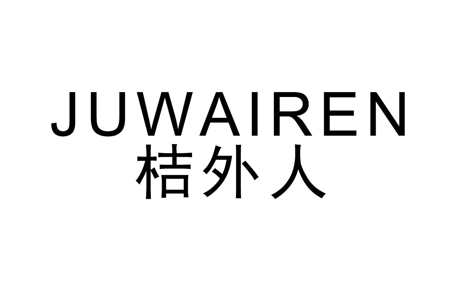 桔外人商标转让