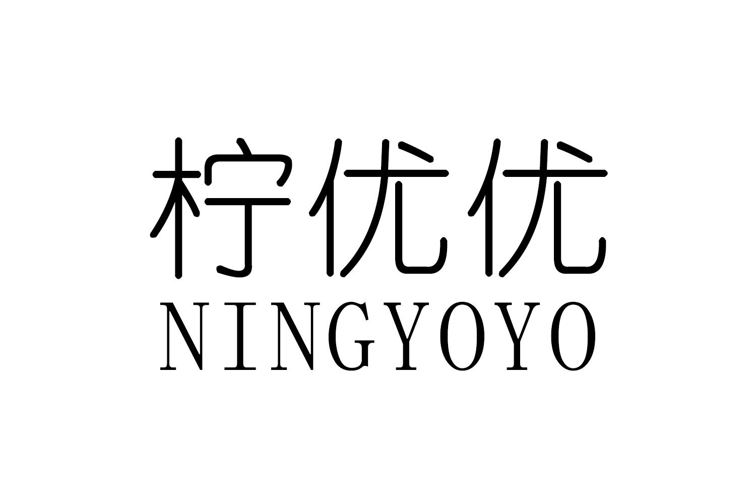 柠优优 NINGYOYO商标转让