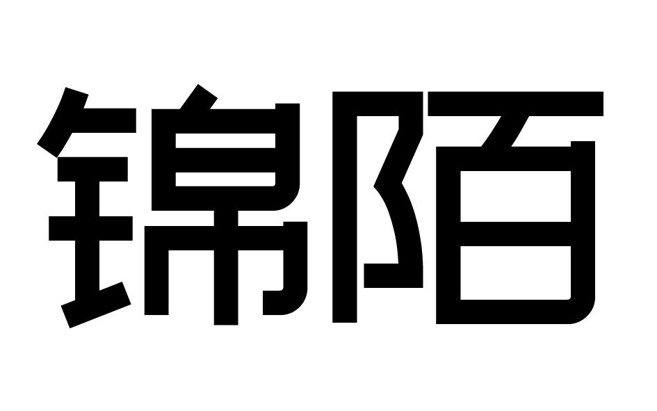 第31类-饲料种籽