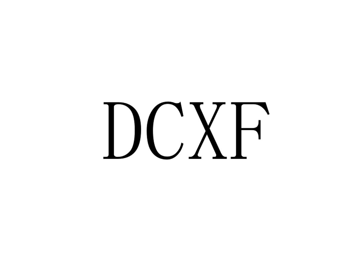 DCXF商标转让