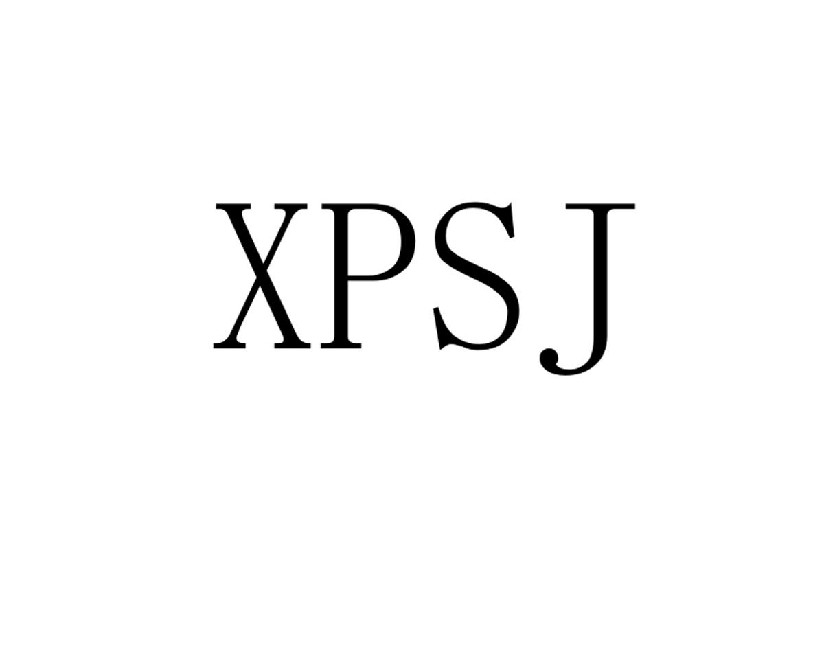 XPSJ商标转让