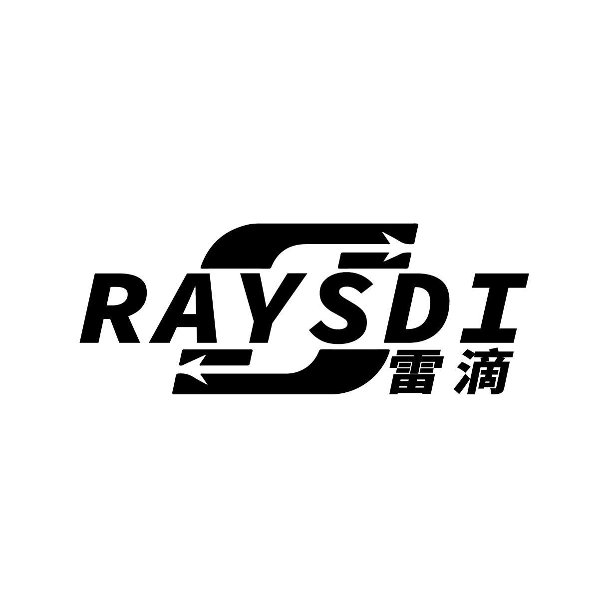 RAYSDI 雷滴商标转让