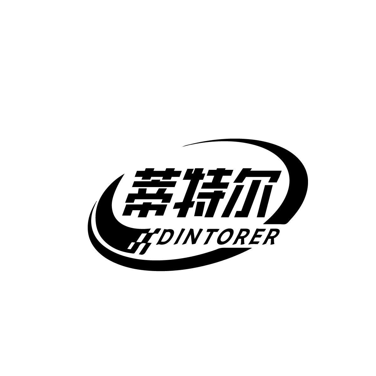 蒂特尔 DINTORER商标转让