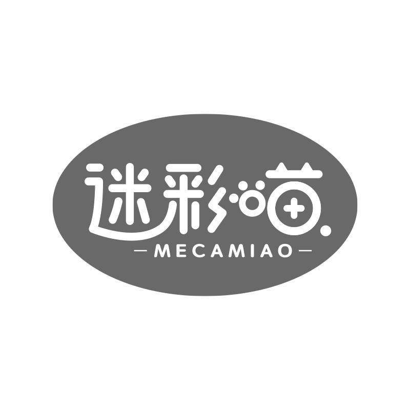 迷彩喵 MECAMIAO商标转让