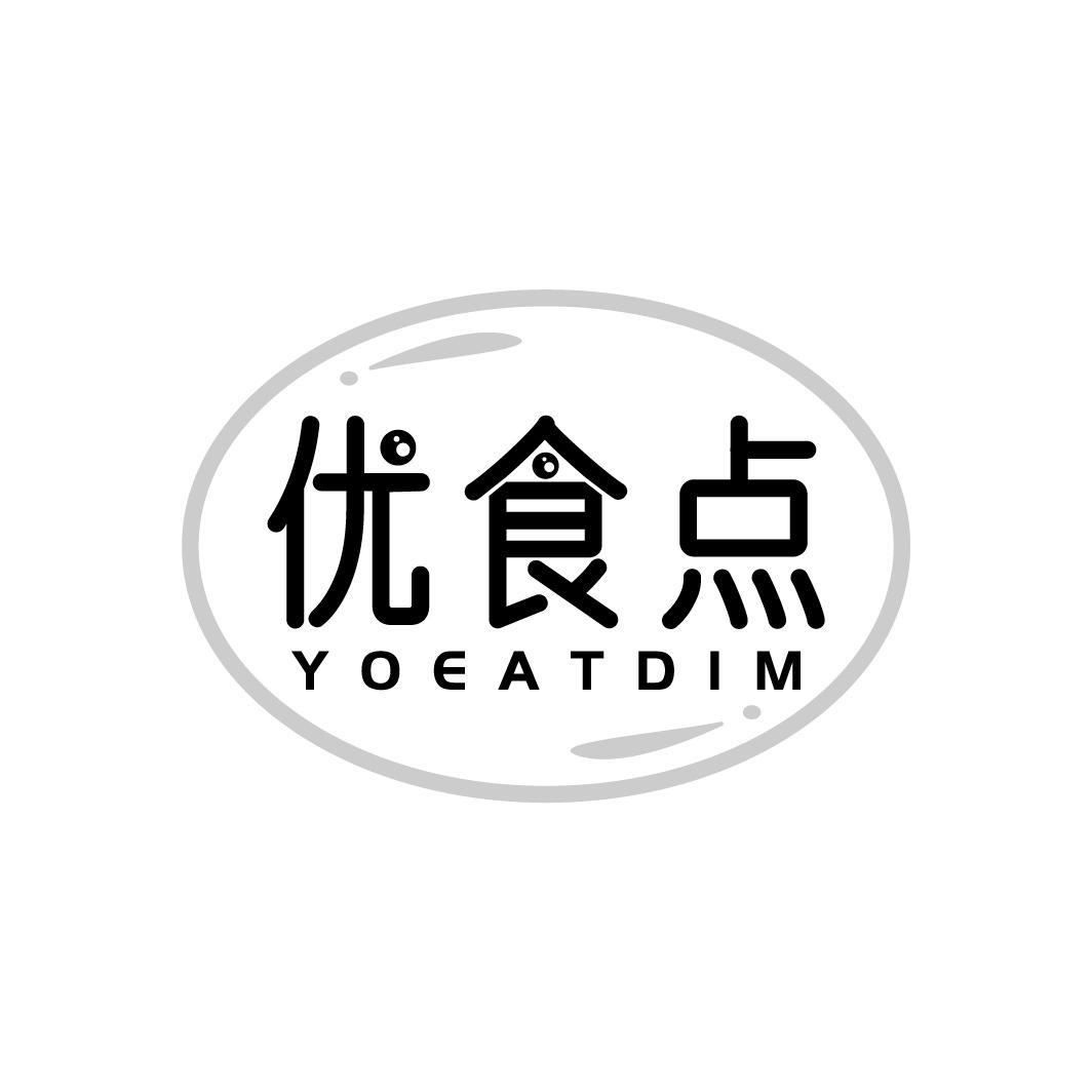 优食点 YOEATDIM商标转让