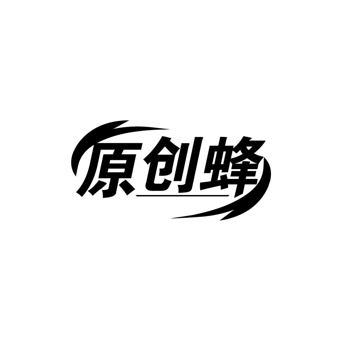 原创蜂商标转让