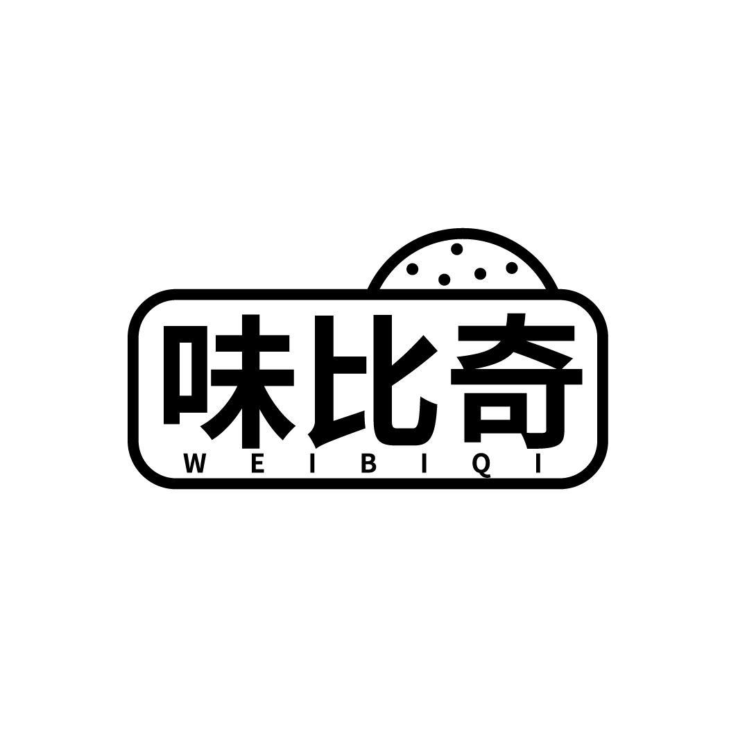 味比奇商标转让