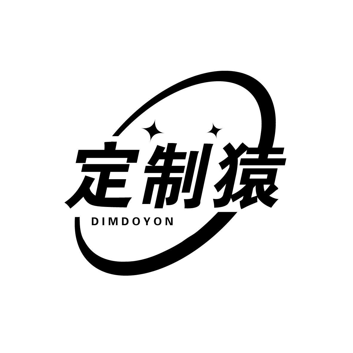 定制猿 DIMDOYON商标转让