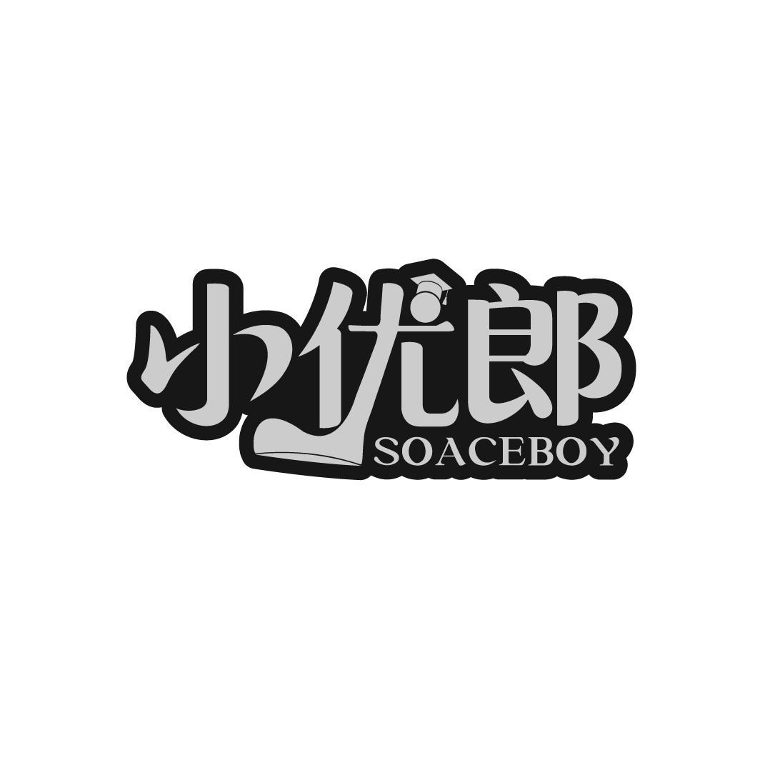 小优郎 SOACEBOY商标转让