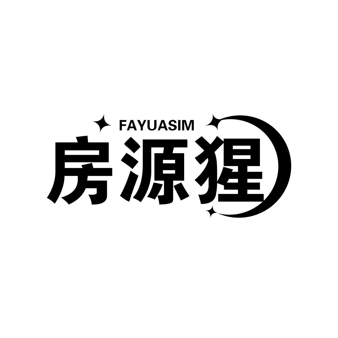 房源猩 FAYUASIM商标转让