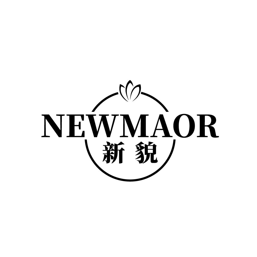 NEWMAOR 新貌商标转让