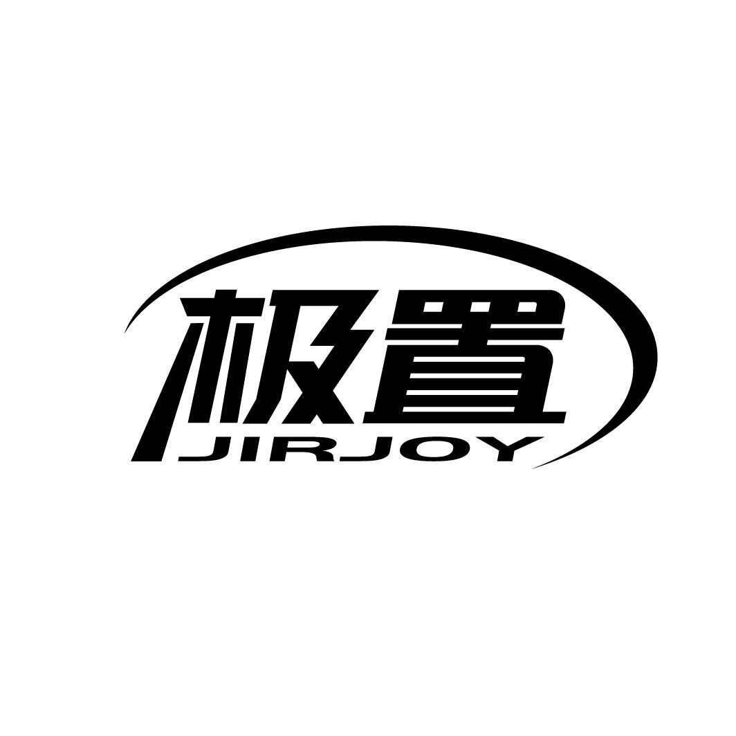 极置 JIRJOY商标转让