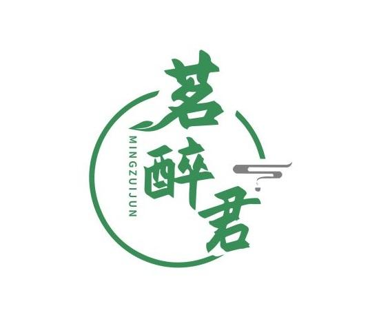 茗醉君商标转让