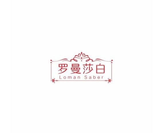 第20类-家具用品