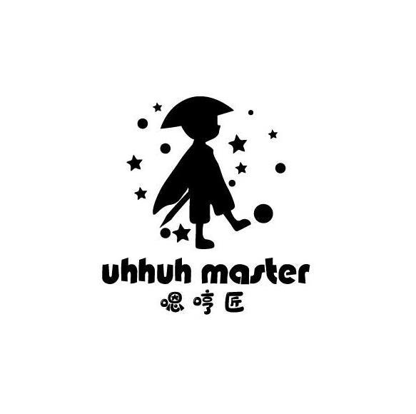 嗯哼匠 UHHUH MASTER商标转让