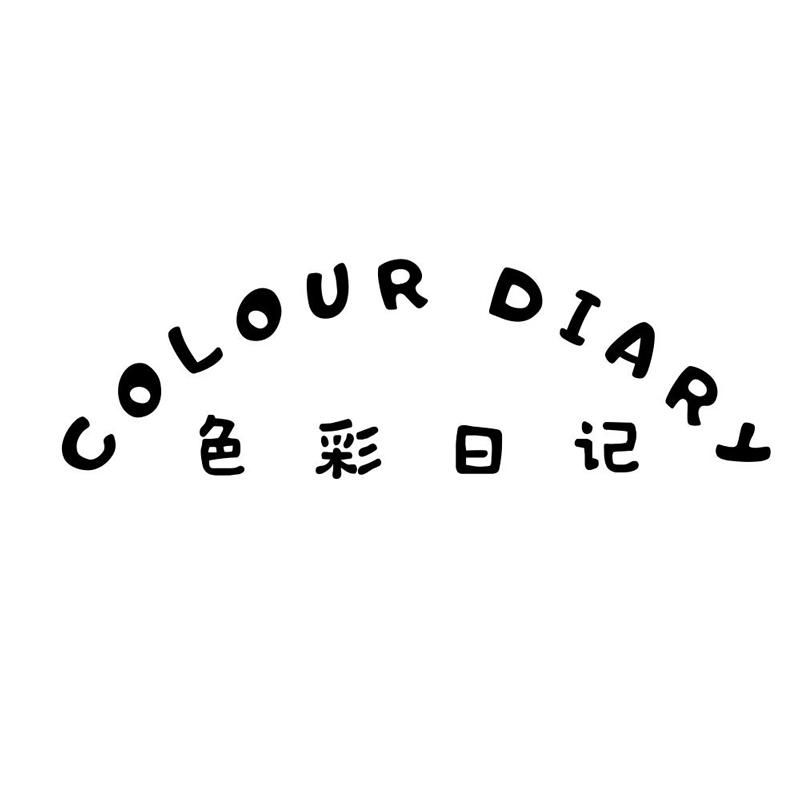 色彩日记 COLOUR DIARY商标转让