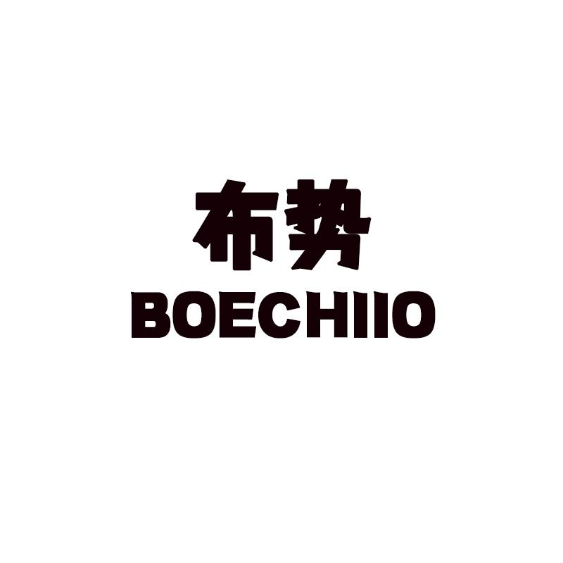 布势 BOECHIIO商标转让