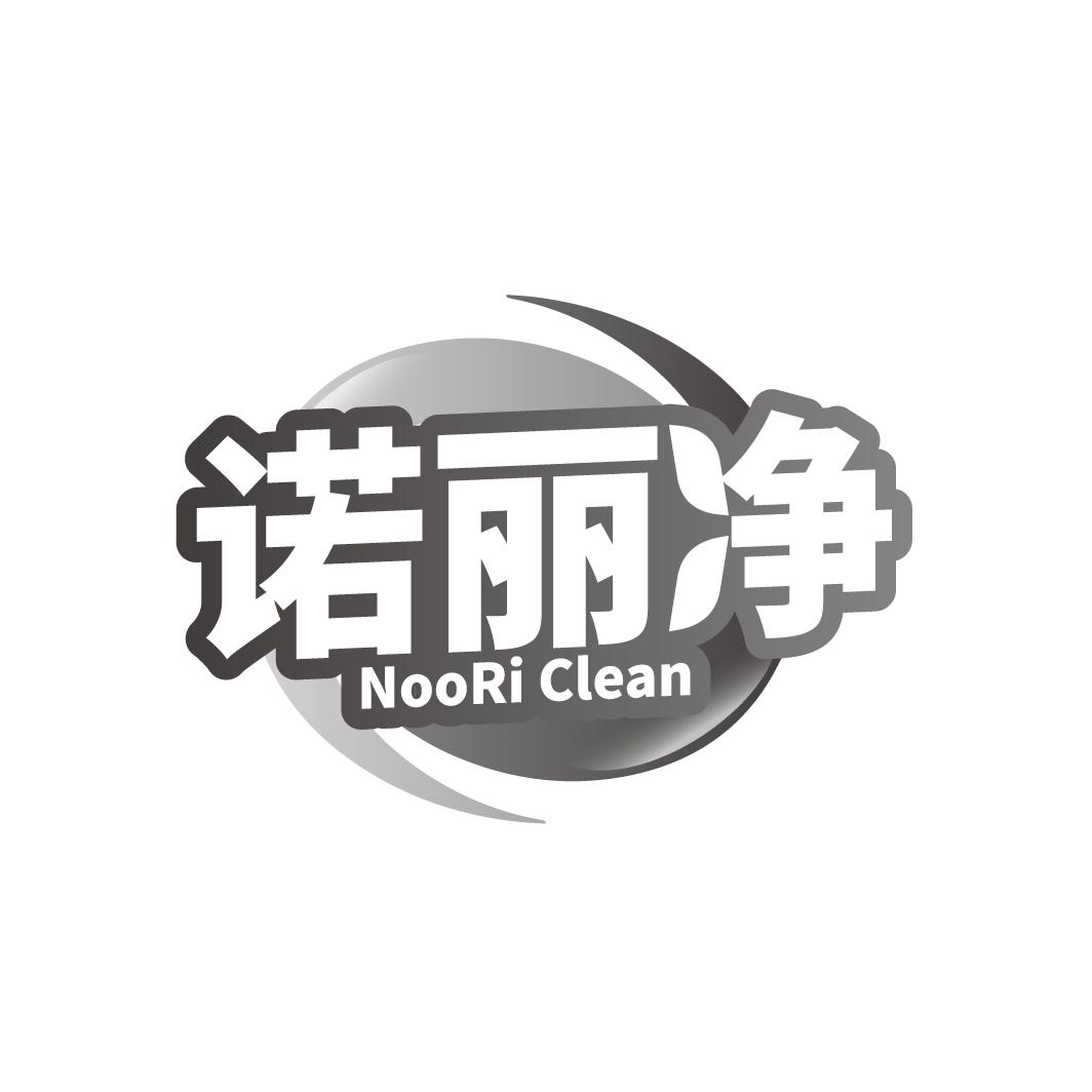 诺丽净 NOORI CLEAN商标转让