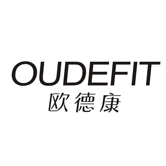 欧德康 OUDEFIT商标转让