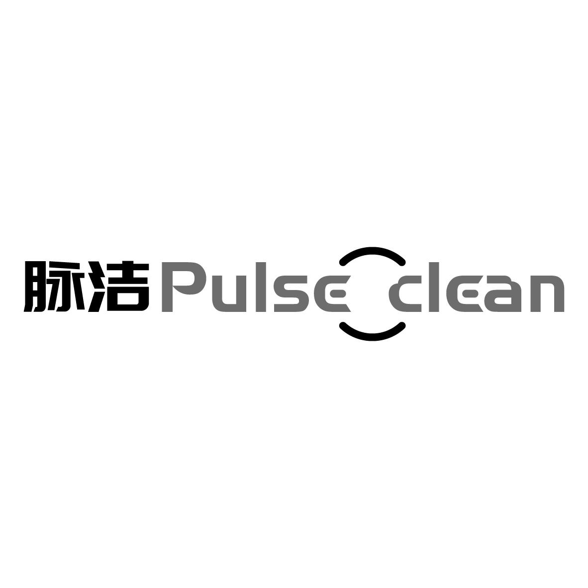 脉洁 PULSE CLEAN商标转让