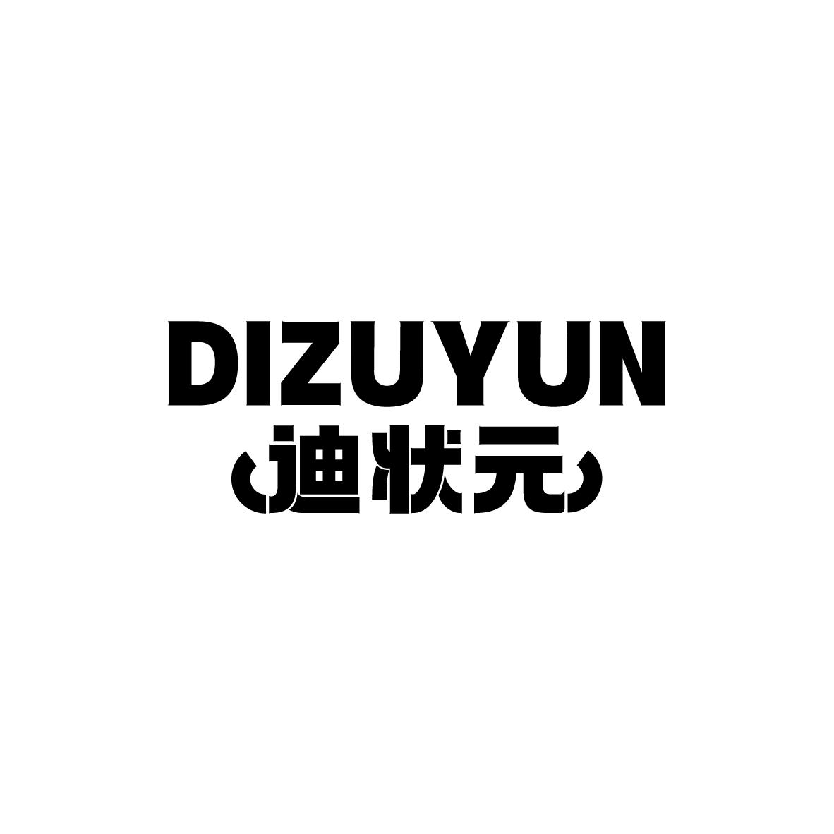 迪状元 DIZUYUN商标转让