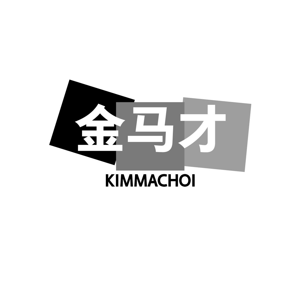 金马才 KIMMACHOI商标转让